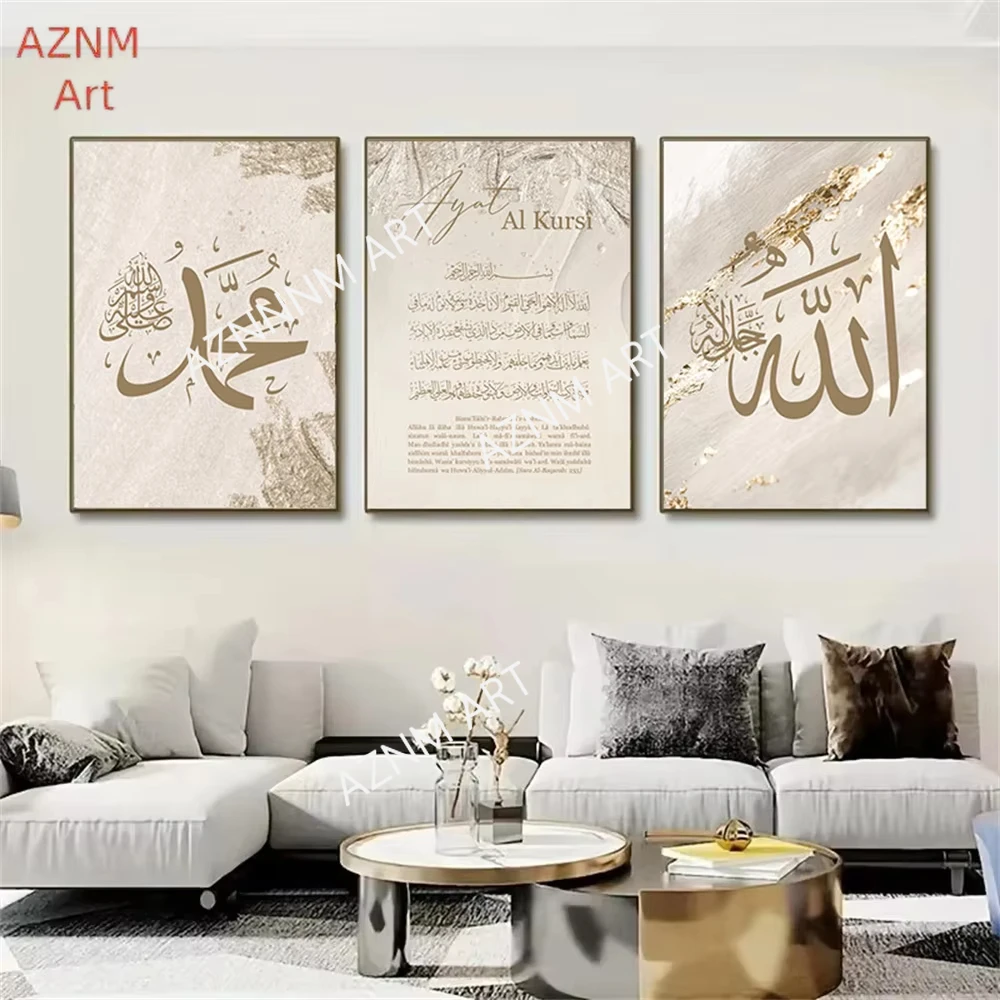 Modern Gold Beige Ayat Al Kursi Quran Calligraphy Print Wall Art Poster Islamic Canvas Painting Allah Wall Pictures Home Decor