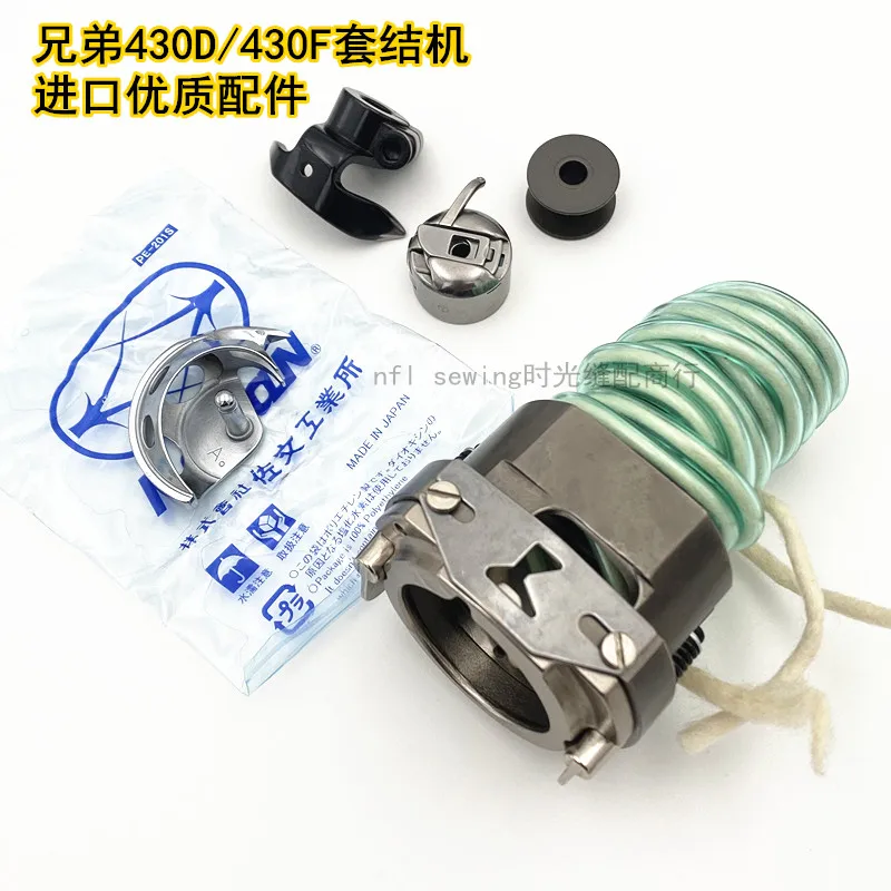 Brother 430F, 430d Computer Knotting Machine Shuttle Carrier, Bartacking Machine Big Bed Shuttle Hook Horn Lock Case, Imported Q