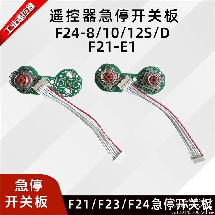 F24-8D/8S/10D/10S/12D/12S/F21-E1/F23 Transmitter Circuit Board Emergency Stop Switch Board