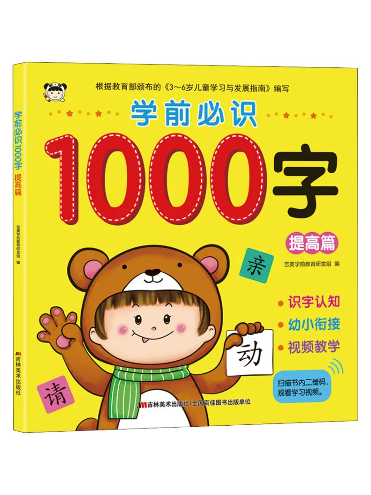 

Book-Winshare A Must Read 1 000 Words To Improve the Presence