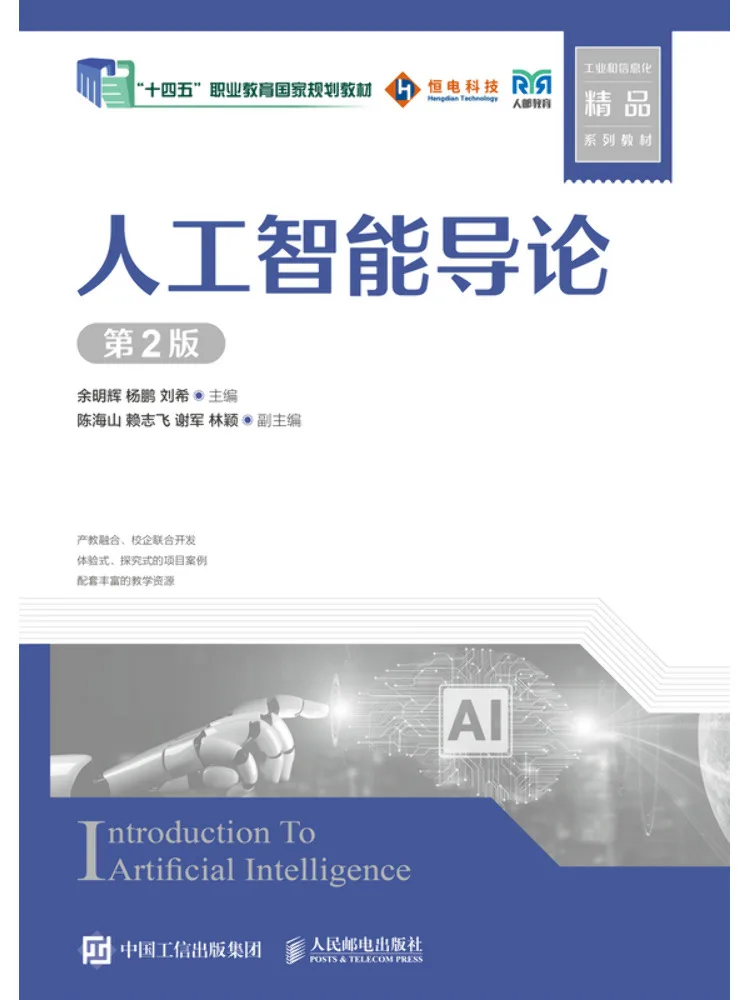 Book-Winshare Introduction To Artificial Intelligence 2nd Edition