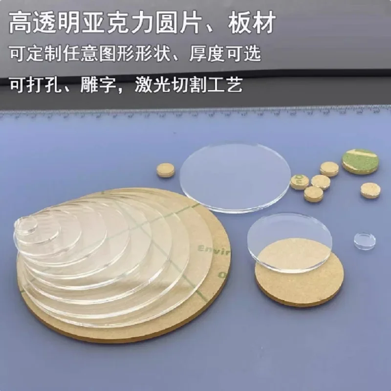 

Акриловые диски, прозрачная пластиковая тарелка из плексигласа для фоторамок, круглые держатели для дисков для торта, инструмент для рукоделия, выпечки