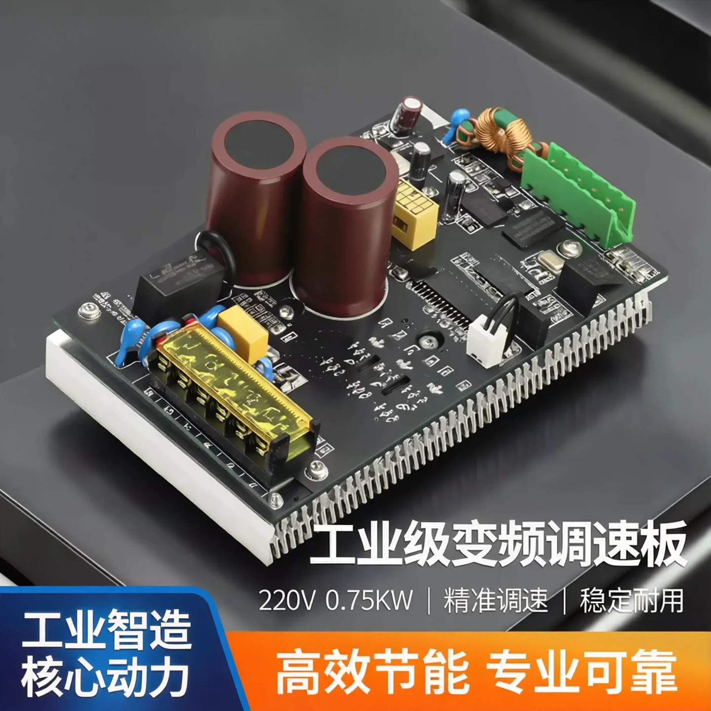 Direct drive core general bare board inverter single board motor governor 220V0.75KW industrial frequency converter board