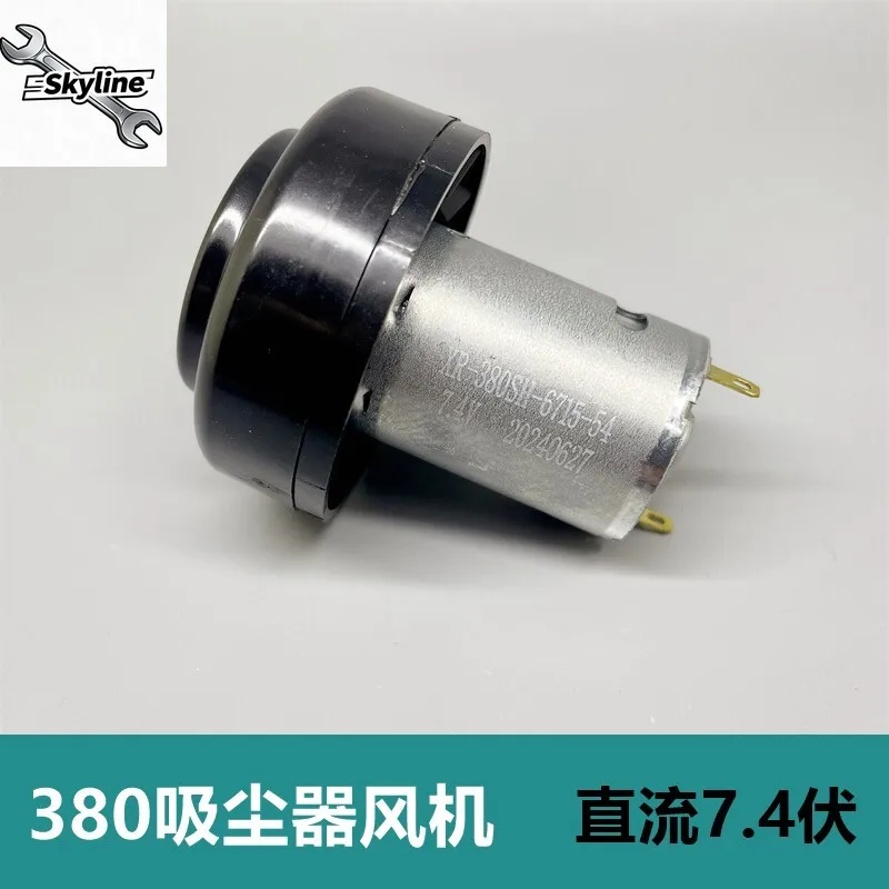 380 vacuum cleaner micro fan, DC 7.4 volts, high power/strong suction, single ball