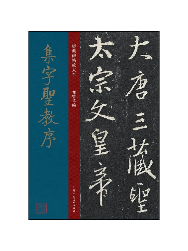 

Book-Winshare Preface To the Holy Religion Of Collection Of Words
