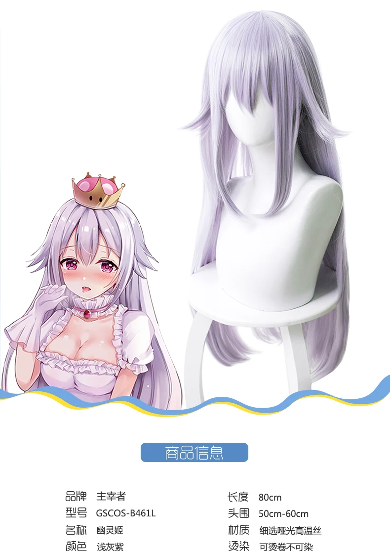 أنيمي Booette شعر مستعار تأثيري الملكة Boo Bowsette Boosette أبيض طويل 80 شعر مستعار للعب دور حفلة الهالوين كرنفال