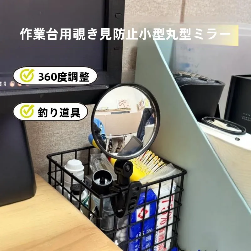 espelho-redondo-antirreflexo-para-escritorio-proteja-a-privacidade-do-trabalho-e-evite-que-colegas-e-lideres-espiarem-por-tras-da-tela