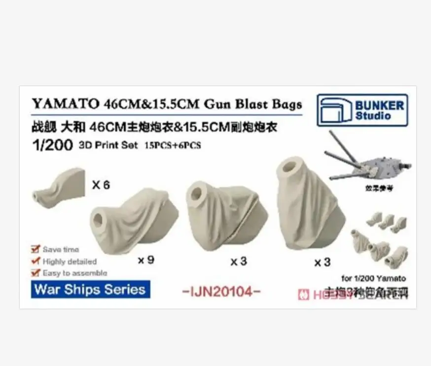 

BUNKER IJN20104 1/200 scale Yamato 46cm & 15.5cm Gun Blast Bags (Plastic model)