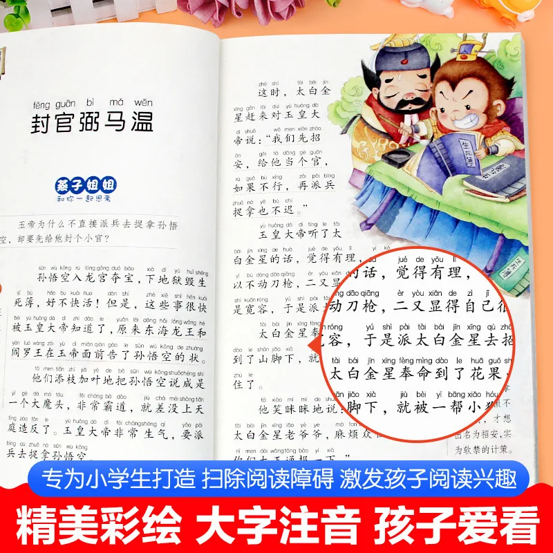 Four Great Classical Novels, Phonetic Version, Extracurricular Reading Books for Grades 1-3, Journey To The West, Water Margin
