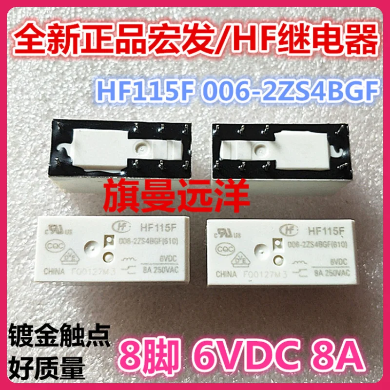 （2PCS/LOT）  HF115F 006-2ZS4BGF 2ZS4  6V 6VDC   8A .