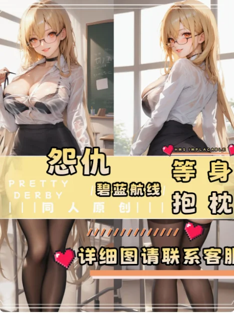 Наволочка для обнимания в стиле аниме, с рисунком ажурных звезд, лэли, дакимакура, Отаку, японская Подушка, постельное белье YZZJ