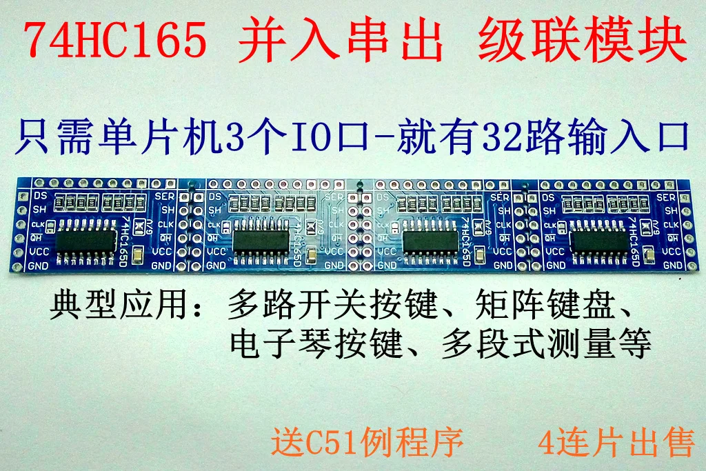 

Одночиповый микрокомпьютерный модуль C51 74HC165 параллельный вход последовательный выход вход ввода-вывода расширение мультиплексор