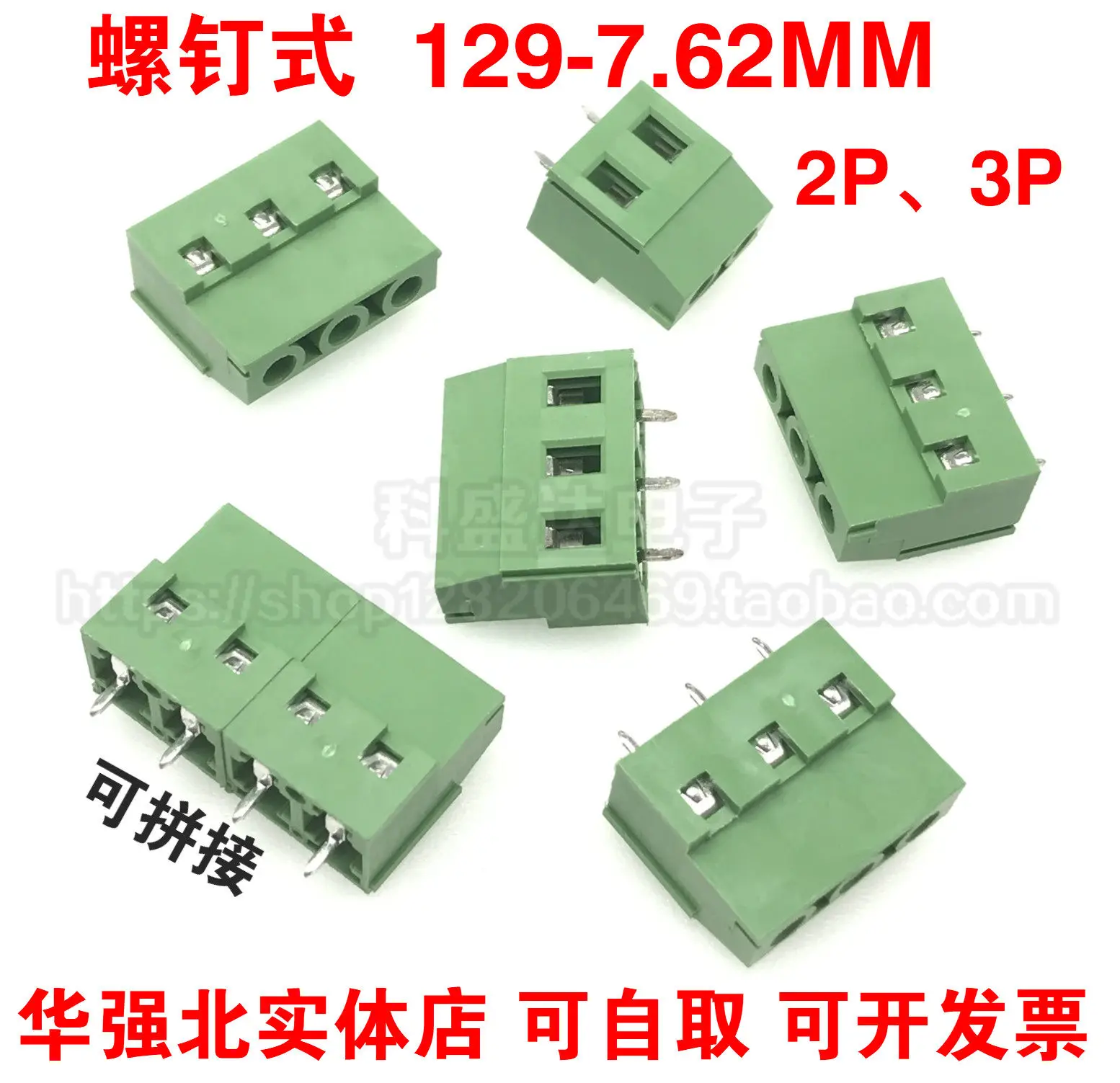 2pcs hot sale MG/KF129-2/3/4/5/6/7/8/9/10P position green wiring terminal 7.62mm spacing copper core
