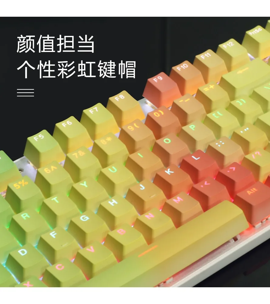 Key cap rainbow gradual change color mechanical keyboard cap universal key cap PBT character engraving light transmission