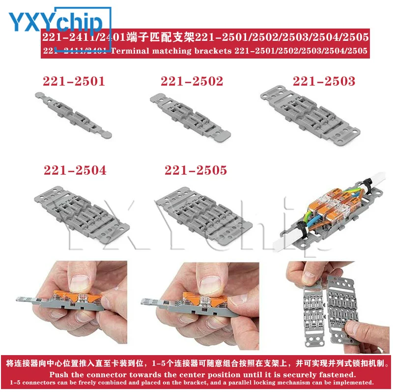 221-2501 221-2502 221-2503 221-2504 221-2505 Wiring terminal bracket Suitable for 221-2411/221-2401 fixed bracket
