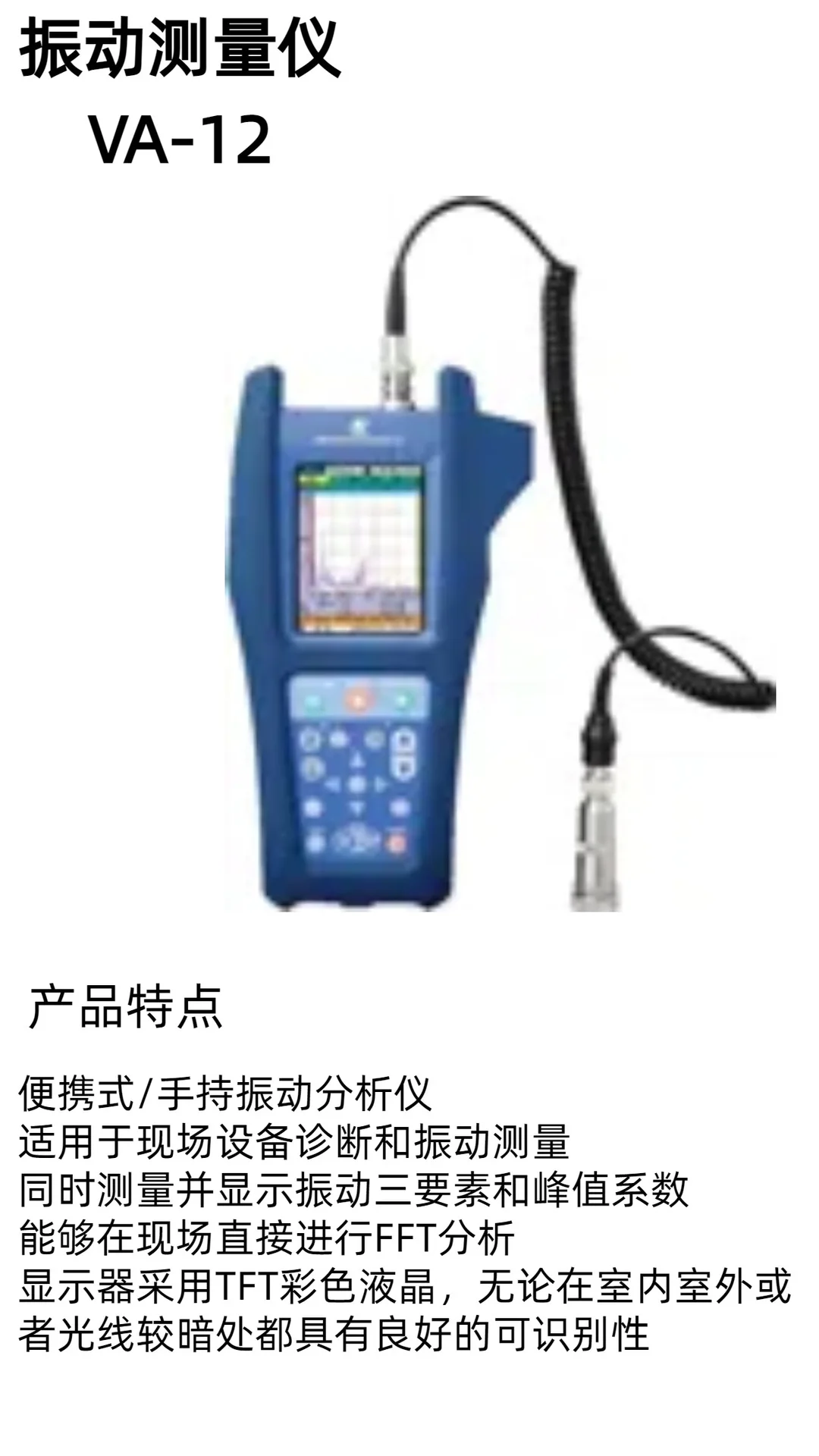 Vibration measuring instrument VA-12 is suitable for field equipment diagnostics and vibration measurement