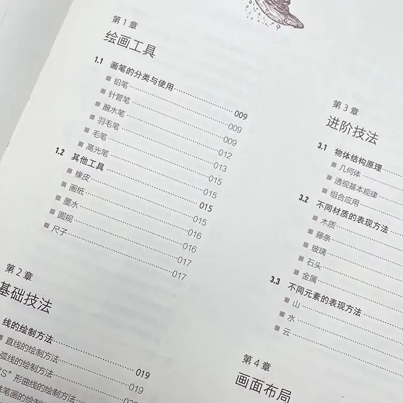 記憶の中の森 レトロおとぎ話風 線画 イラスト 表現技法 中国語版