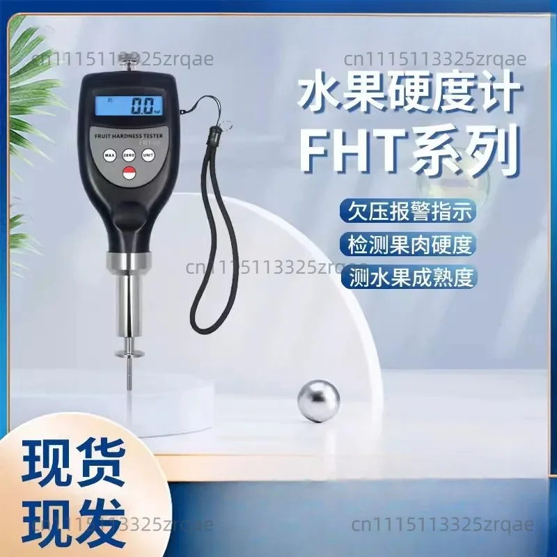 FHT-05/FHT-15/FHT-1122 Fruit hardness tester, measuring the hardness of fruits and vegetables
