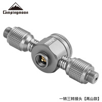 Z31 CAMPINGMOON Woggle Joint One To Three Adapter High Mountain Flat Gas Tank Adapter Sidewise Output Possible