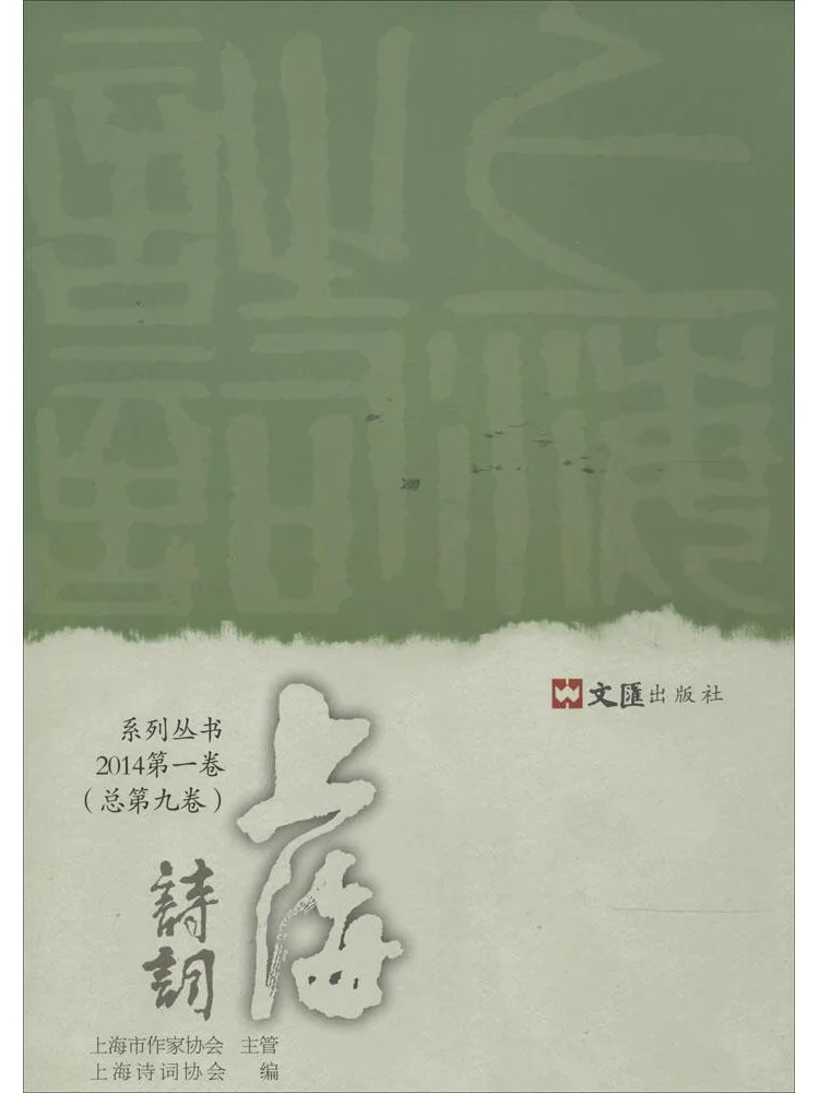 

Книга-альбом «Шанхайская поэзия» от Winshare