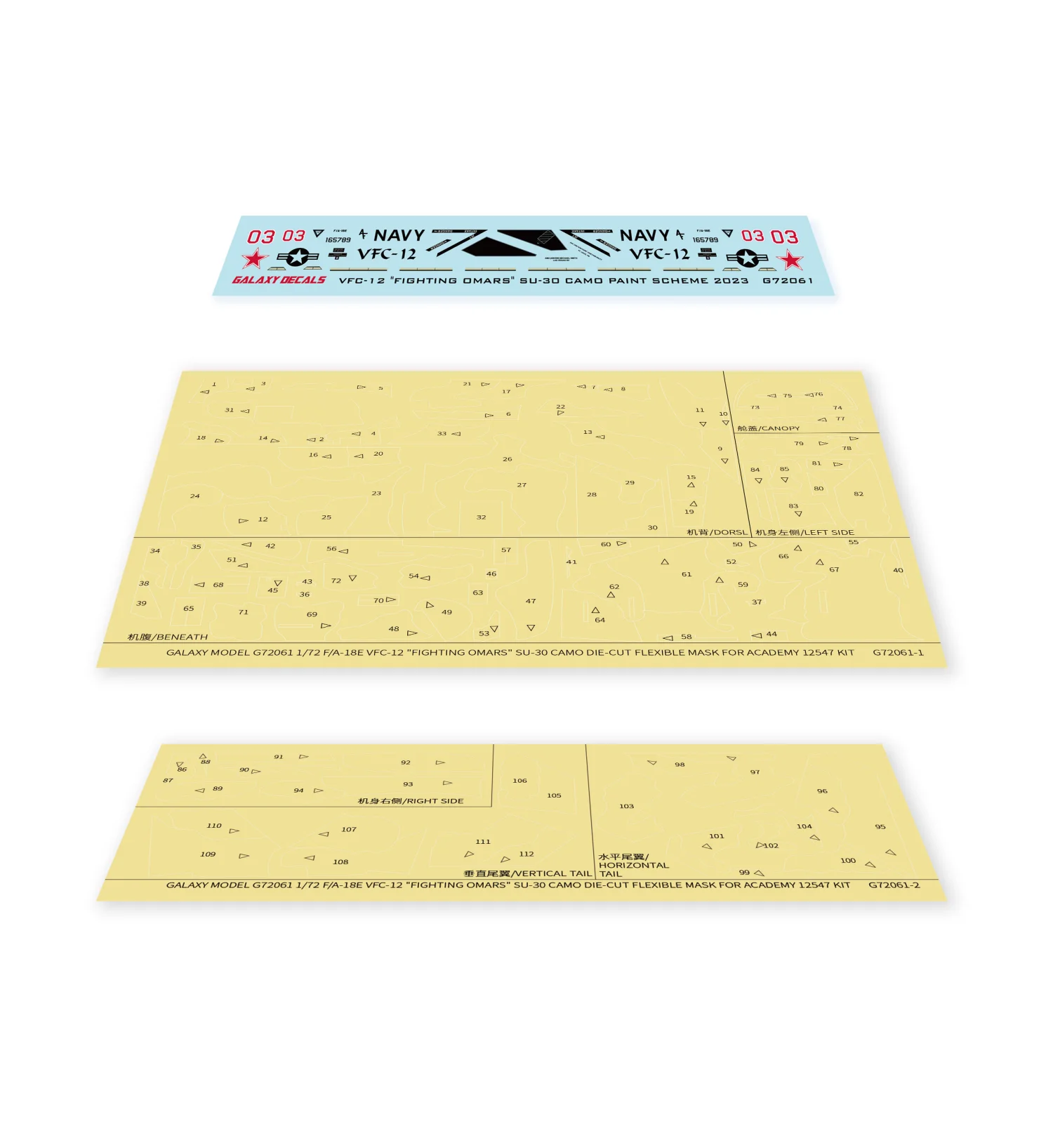 

Galaxy масштаб 1/48 IAF/PLA удаление перед летными бирками модель наклейка для деталей модели здания обновление хобби DIY наклейки