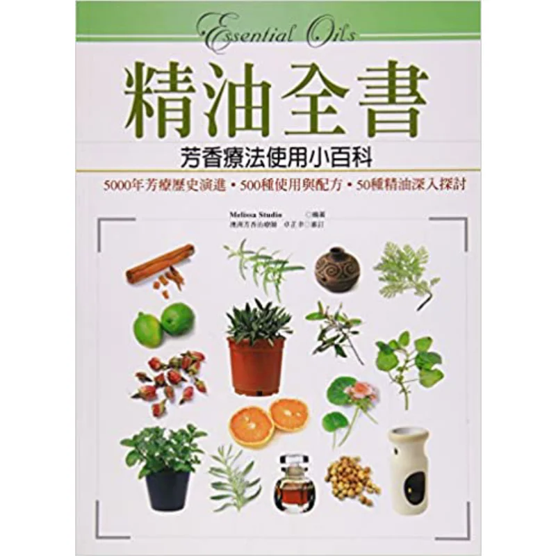 Essential Oils Encyclopedia  A Little Guide To The Use Of Essential Oils In Aromatherapy Melissa Studio 9789867892089