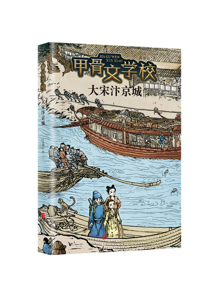 

Книга-Winshare Императорское город династии Сун