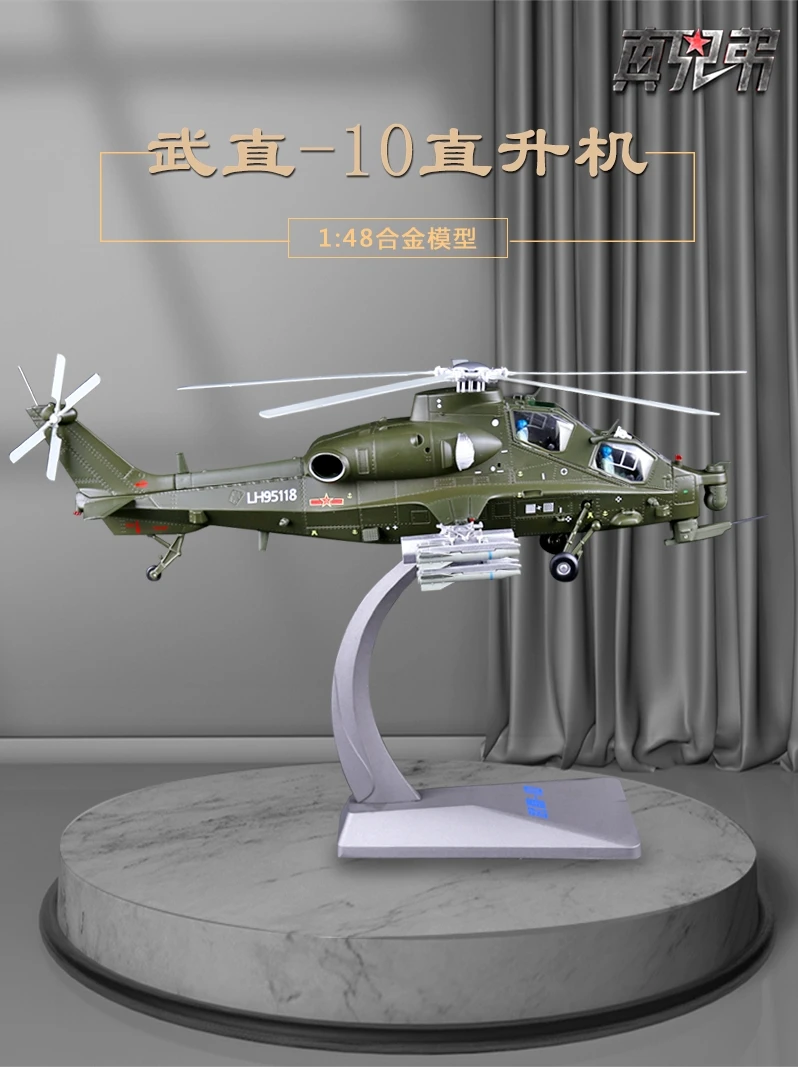 1: 48 straight 10 armed helicopter model handicrafts ornaments furniture living room study foyer bar decoration gift giving