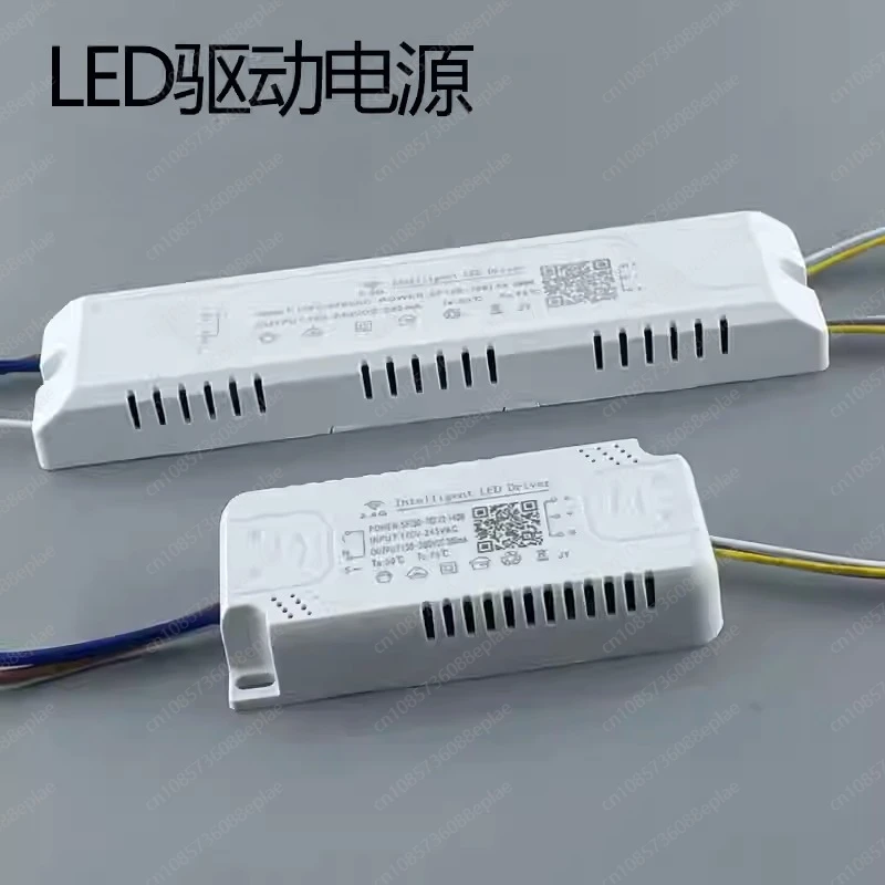 2.4G Stepless Dimming Drive Power Supply Three-color Segmented Dimmer Controller LED Ceiling Lamp Constant Current Ballast