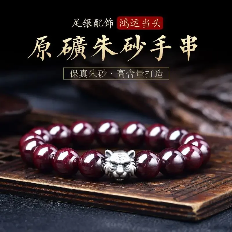 2024 New Raw Ore Cinnabar Bracelet Pure Silver Tiger Head Twelve Zodiac Bracelet Couple Girlfriends Bracelet