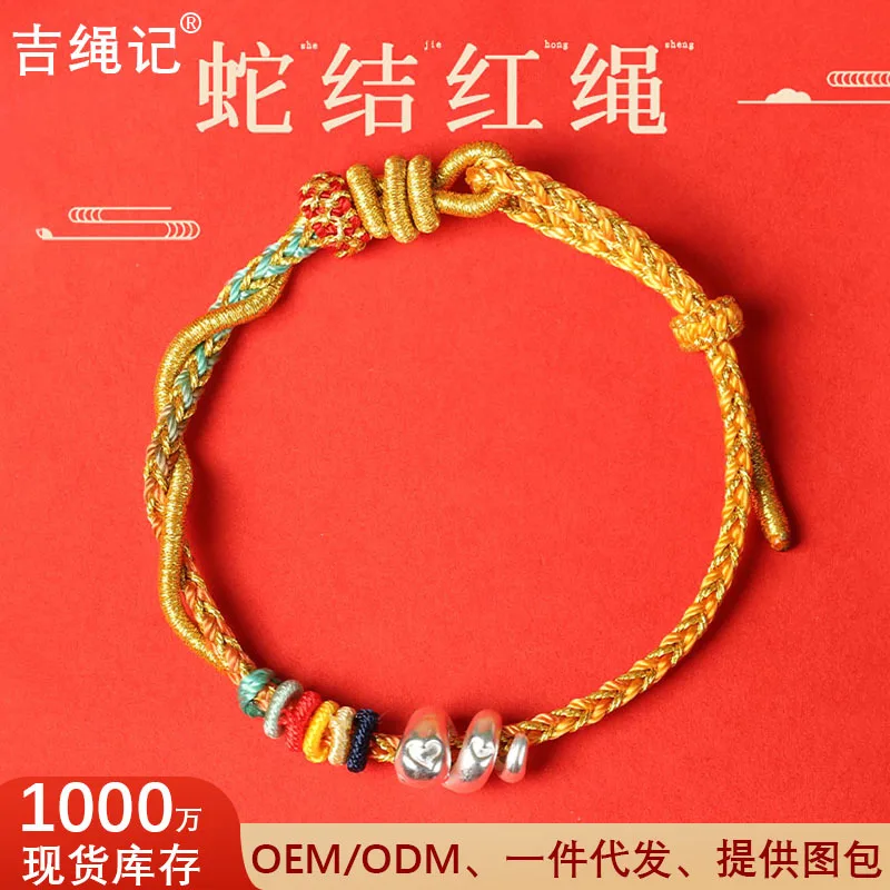 Jishengji China-Chic Pure Hand Woven Year of The Snake Hand Rope Sterling Silver Accessories Dissolve Bracelet Lovers Jewelry