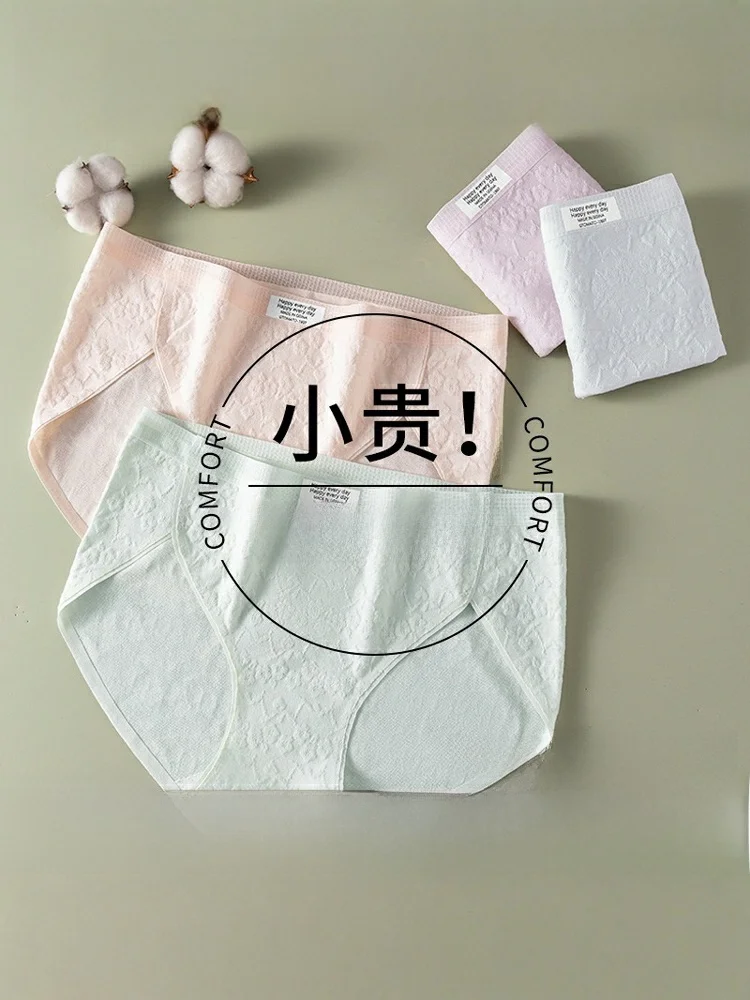 純綿ハイ スリット抗 V 病毒女性用下着快適な通気性ミッドウエストブリーフ抗菌三角パンツ