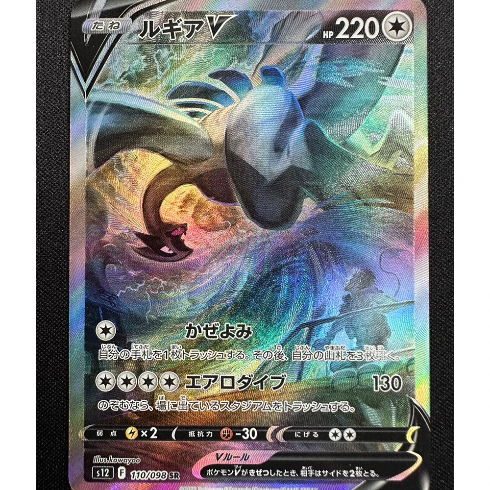 7 unids/set Anime PTCG juego colección tarjeta Charizard Lugia Arceus Dialga Giratina Color refractivo textura Flash regalos para niños juguete