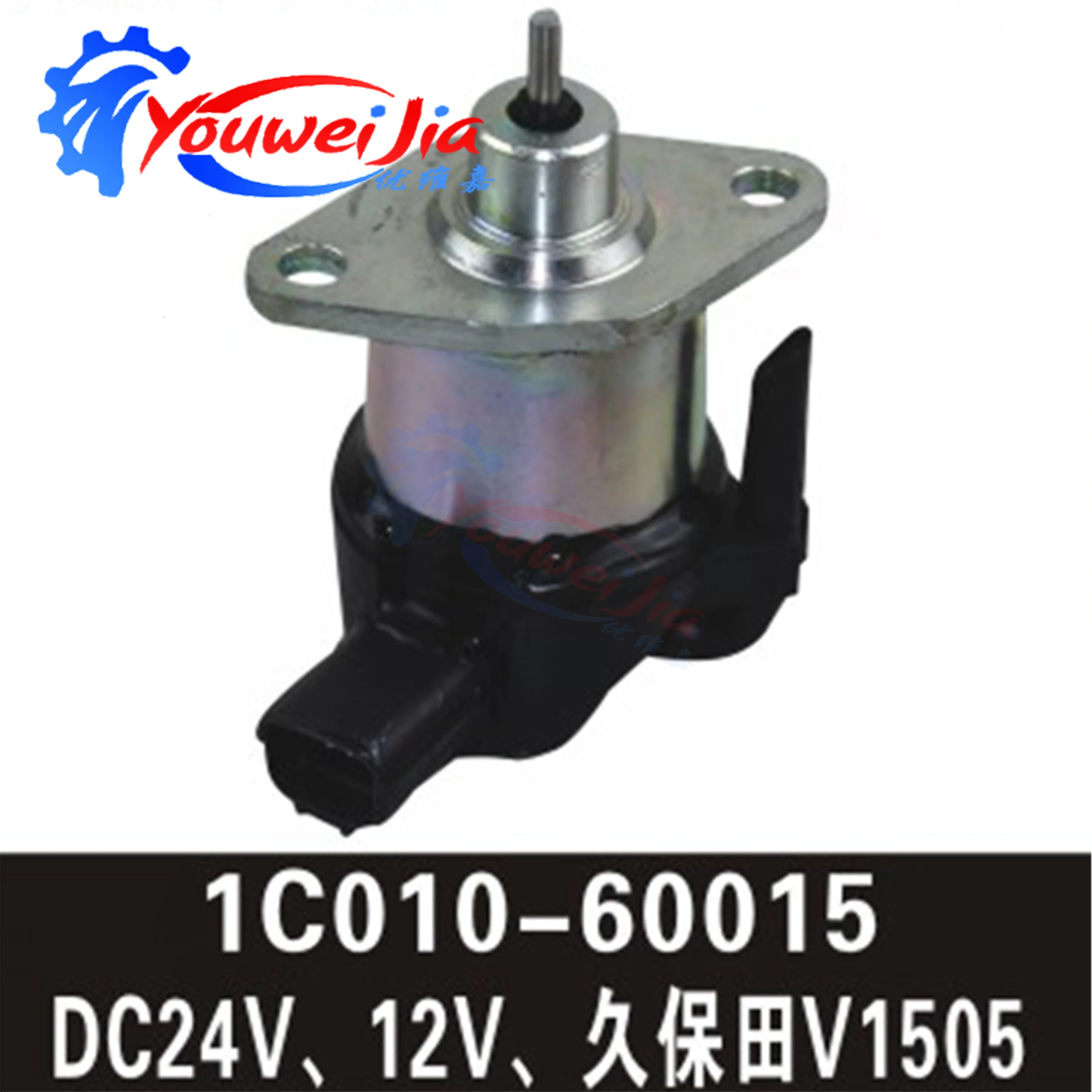 

Электромагнитный клапан пламени двигателя Kubota 17208-60016 1C010-60015 12В