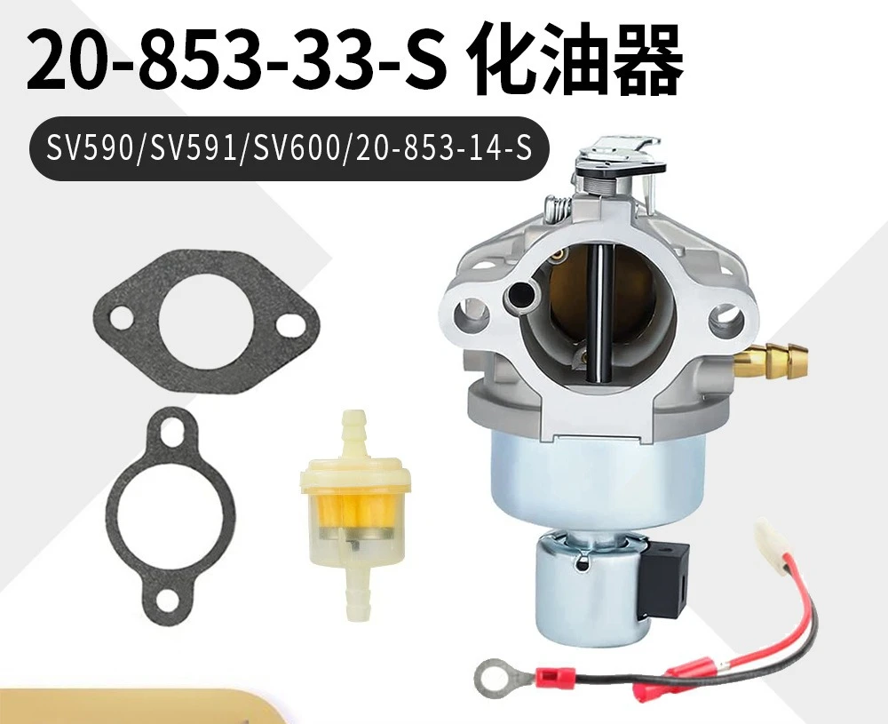 for-kohler-20-853-33-s-carburetor-sv590-sv591-sv600-20-853-14-s