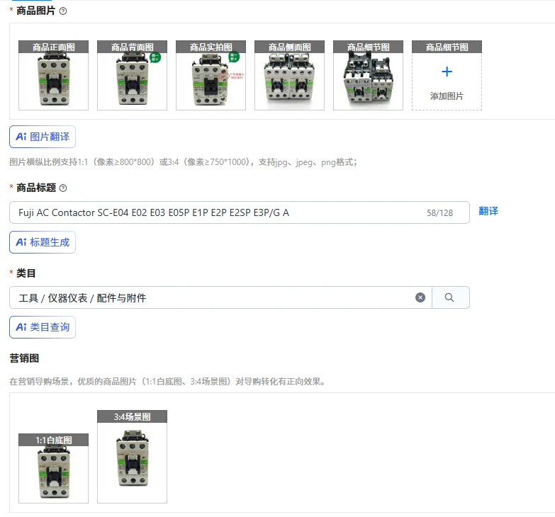 Fuji Ac Contactor S…