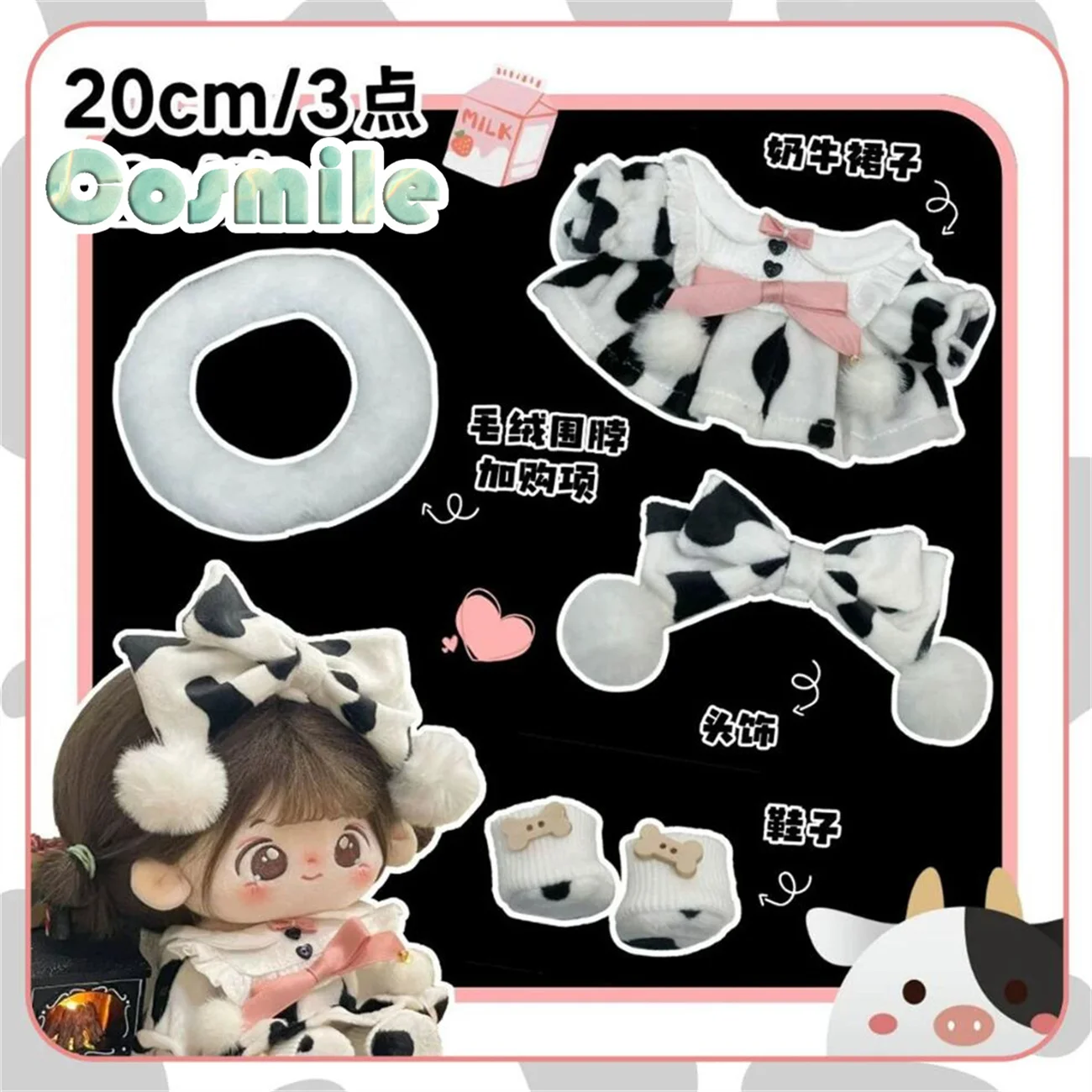 No Attributes Cow Skirts Dress Cute Girl Brown Hair Wig Xiaoguai Stuffed Plushie Plush 20cm Doll Only Body Skeleton XY