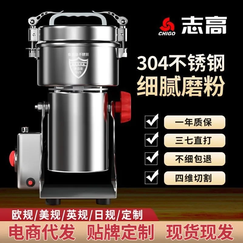 Chigo grinder Chinese herbal medicine wheat whole grain grinder chili powder spice coffee bean grinder