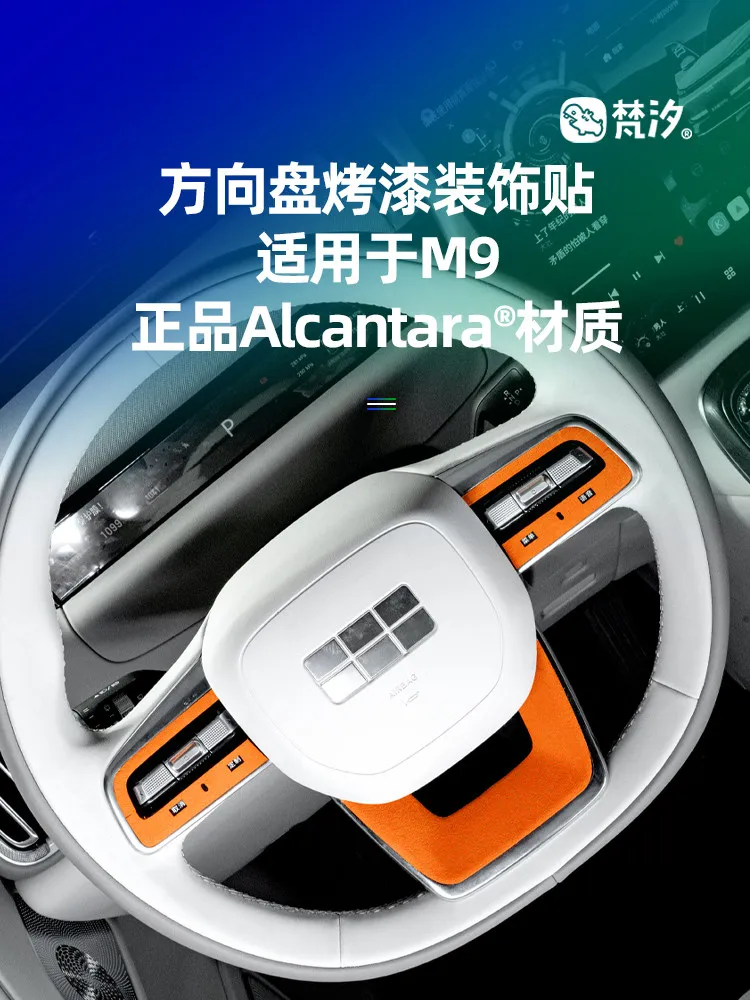 For Geely Galaxy M9…