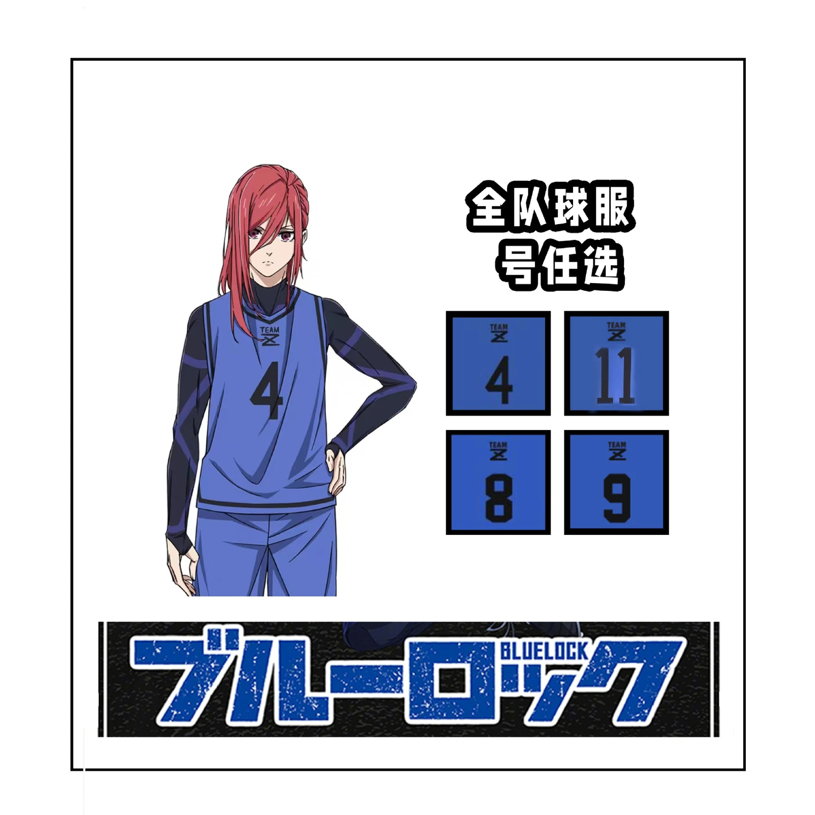 

Fulujiacos Chigiri Hyoma NO.4 Cosplay Costume Uniform Outfits Halloween Suit
