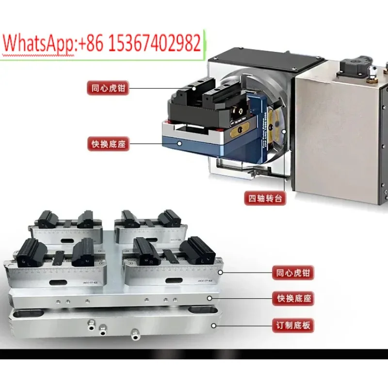 multi-station manual zero-point quick change fixture four-axis five-axis positioning 90-degree commutation self-centering vice