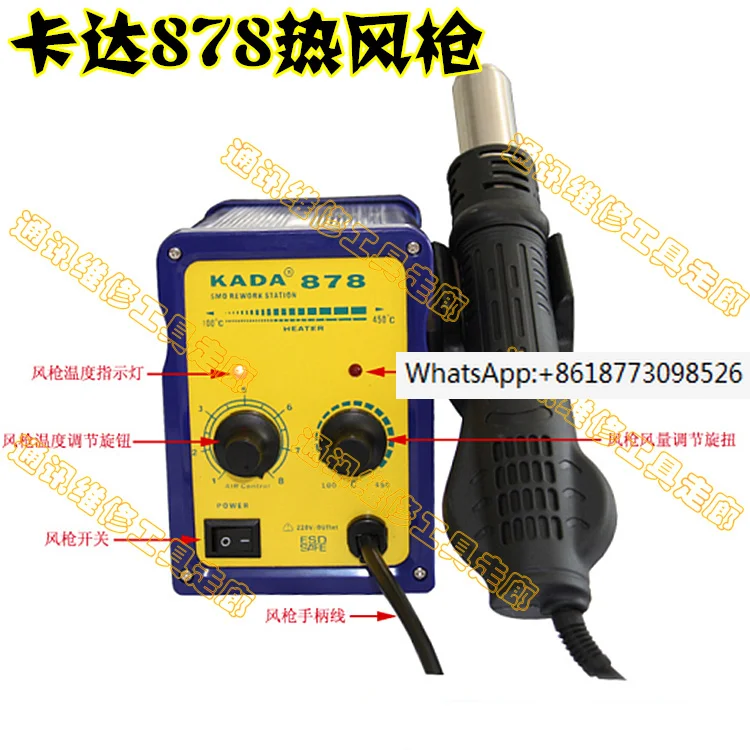 

Original KADA Cada 878 hot air gun disassembly and welding station rotating hot air gun mobile phone computer welding