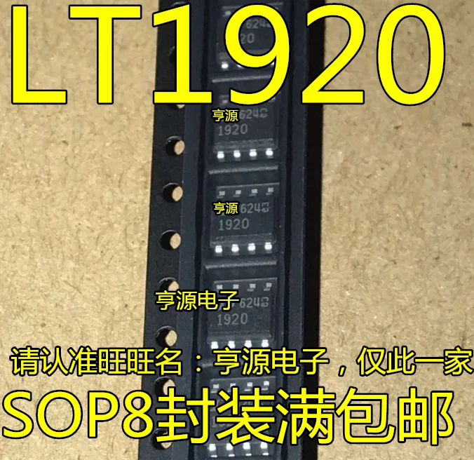 

5 шт. LT1920CS8 LTC1920CS8 LT1920 SOP-8 оригинальная новая быстрая доставка