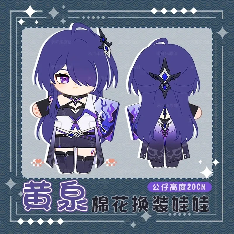 Game Anime Honkai: Star Rail Cosplay 20cm Acheron Raiden Bosenmori Mei Plush Soft Adorable Soft Doll Toy Plush Collect Gift