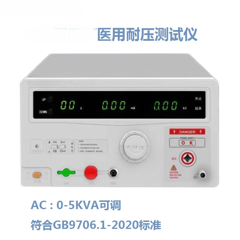 Suitable for voltage tester CS2670Y/CS2672Y medical voltage tester, AC and DC 5KV high voltage machine