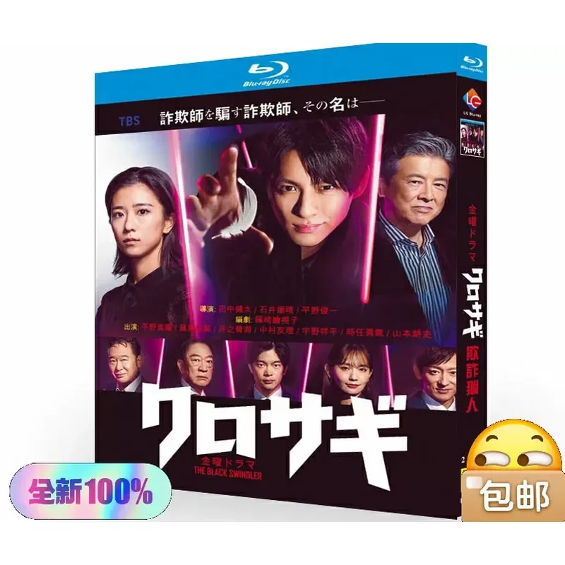 Blu-ray Fraud Hunter Brand New Unopened Box Free Shipping