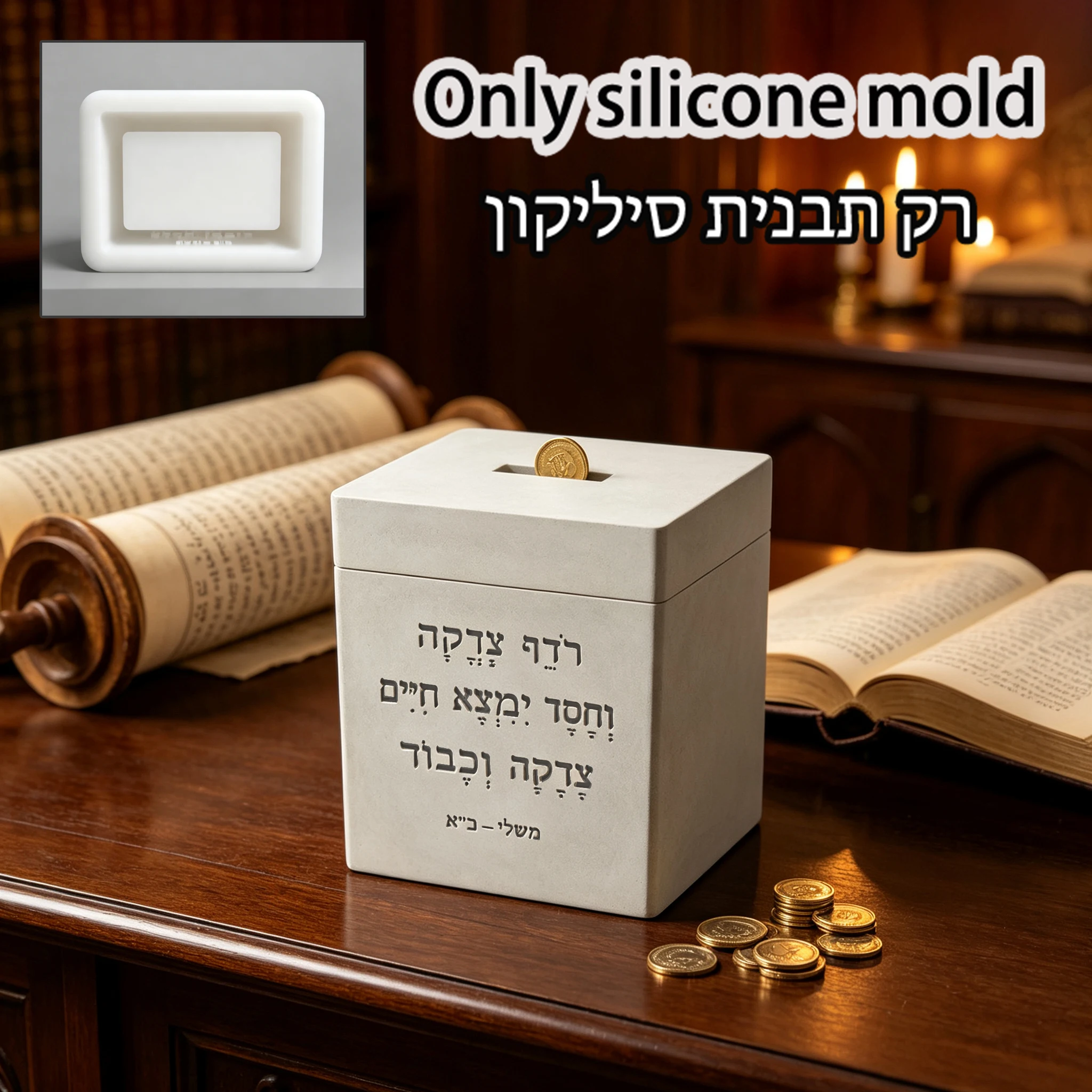 Rectangular Tzedakah Box Silicone Mold Cement Plaster Resin Judaica Charity Donation Box