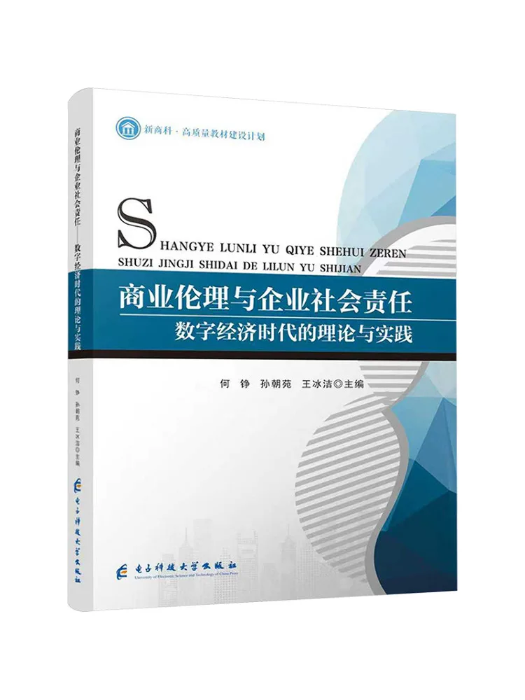 Book-Winshare Business Ethics and Corporate Social Responsibility Theory and Practice in the Digital Economy Era