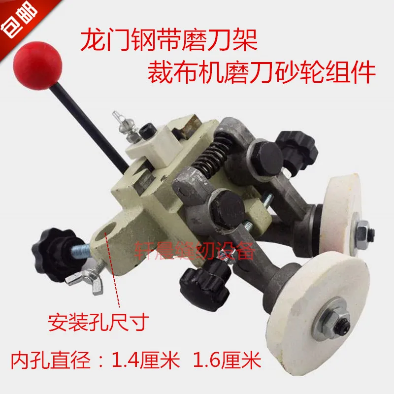 

1PCS Gantry Steel Belt Machine Sharpening Holder Cutting Machine Cloth Cutting Machine Sharpening Wheel Assembly Sewing