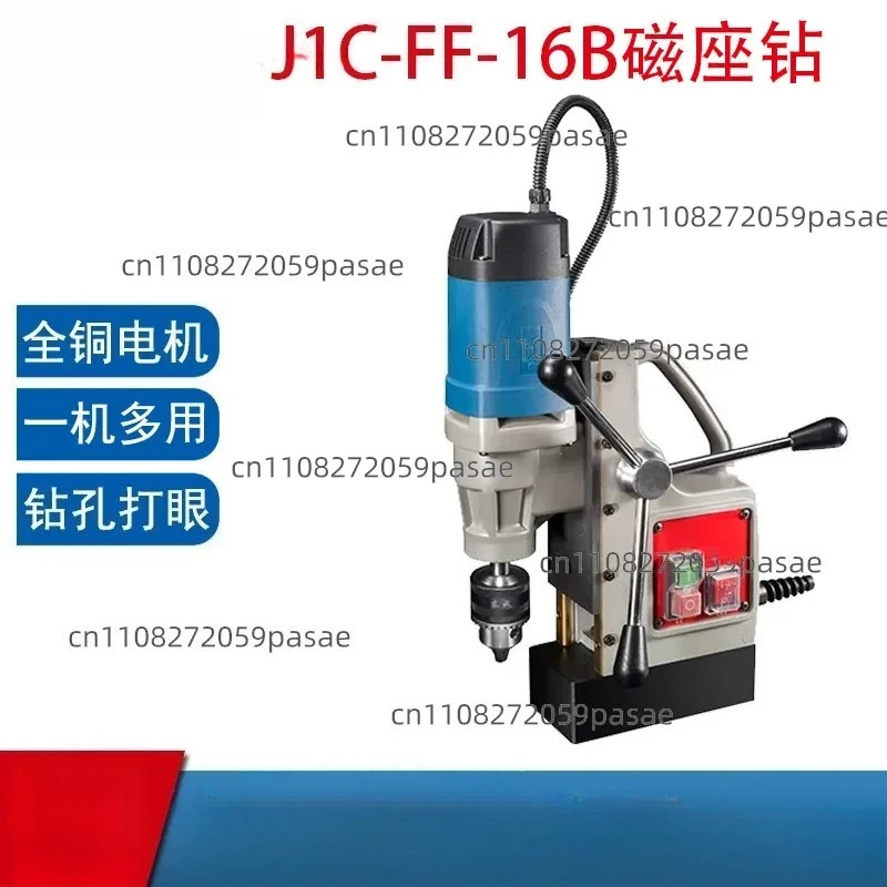 Magnetic Seat Drill J1C-FF-16B Multifunctional, Magnetic Drill, Magnet Drill, Steel Plate Drill